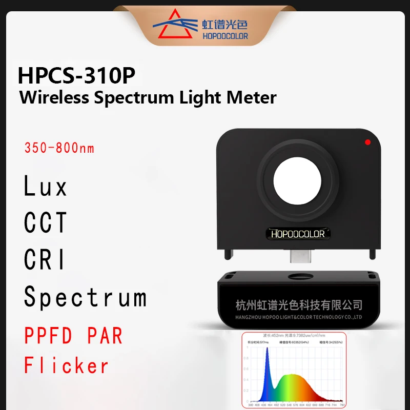 DIY Spectrometer HPCS-310P 350-800nm Spectrum Meter PPFD PAR Spectrometer also Test Flicker For LED Light