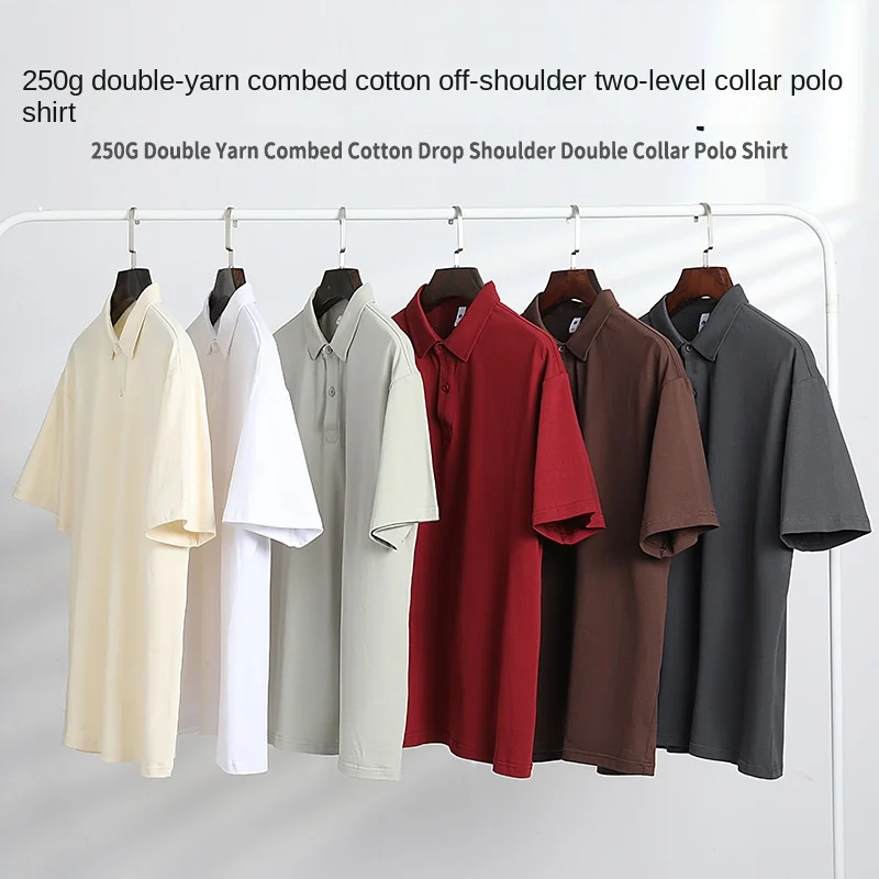 

Summer New 250G Heavyweight Double Yarn Combed Cotton Drop Shoulder Polo Shirt Short Sleeve T-shirt Men's Solid Color Versatile