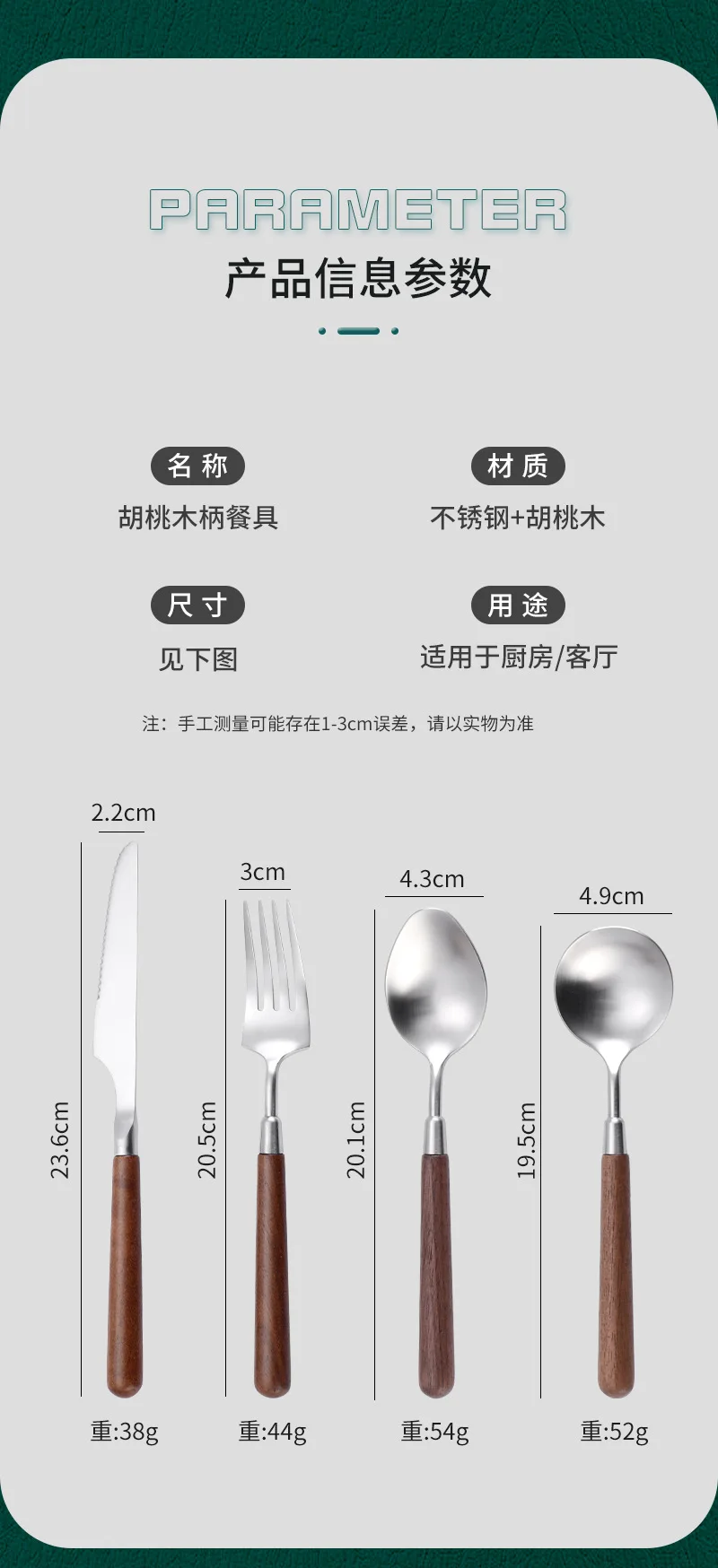 Wooden Handle Cutlery Set _07