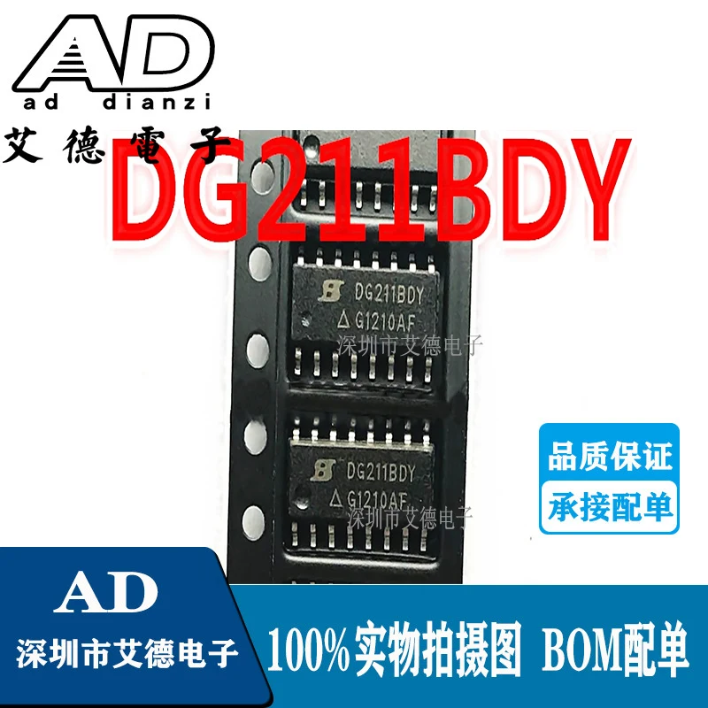 

Бесплатная доставка dg211bdy DG211BD DG211 SOP-16 10 шт.