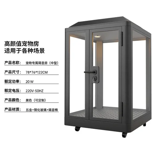ミニ家庭用防音ボックス,ペット用防音キャビネット,サイレント