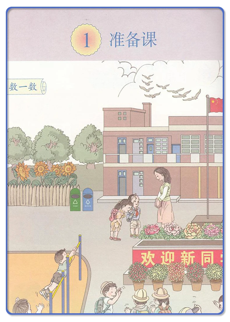 Рисунок 3 - 6 книг для учеников начальной школы