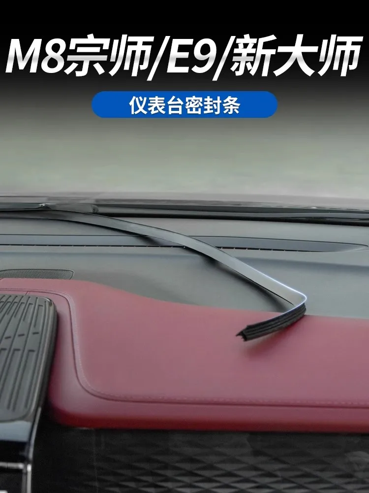 GAC Motor GAC M8 Master Emperor/E9 PHEV 액세서리 자동차 계기판 간격 씰링 스트립 내부 보호 액세서리