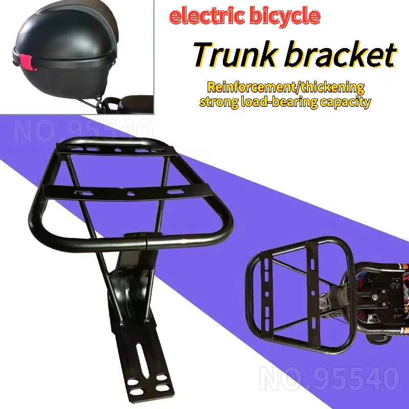 

Electric bicycle trunk bracket battery trunk modification iron frame electric vehicle backrest modification, storage box frame
