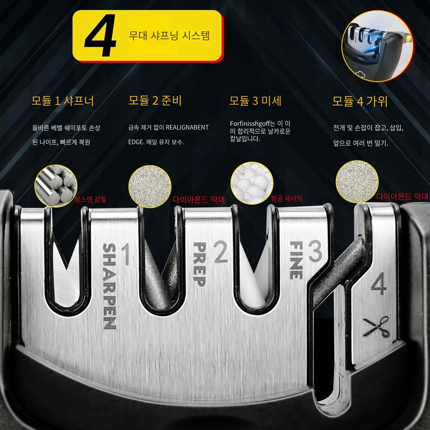 나이프 숫돌 4 단계 1 전문 숫돌 주방 숫돌 다이아몬드 고급 가위 그라인더 요리사 호닝 도구
