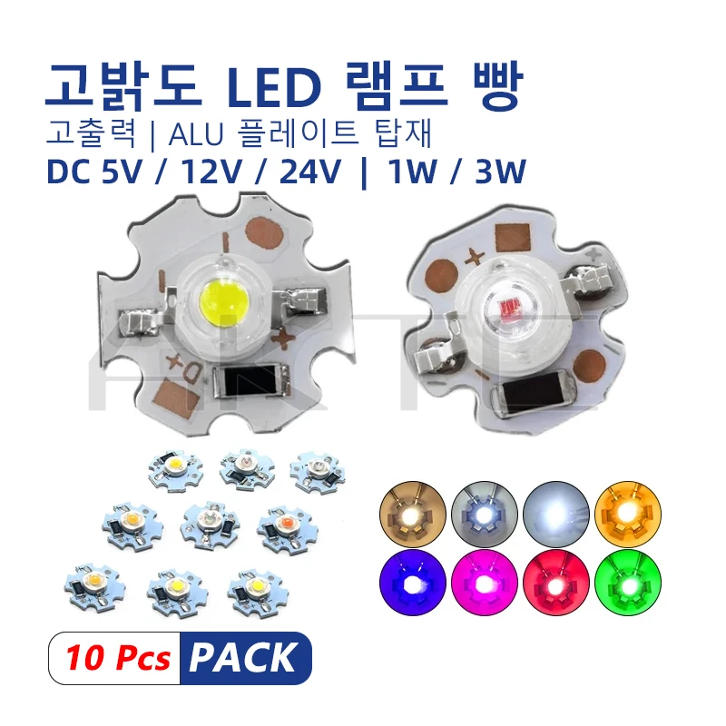 10개 고출력 LED 램프 짐브 DC 5V 12V 24V 1W 3W, 16MM 20MM 알루미늄 PCB, 3000K 4000K ...