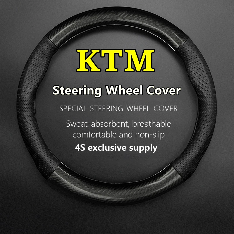 

Тонкий чехол для руля KTM без запаха, из натуральной кожи и углеродного волокна