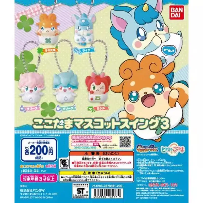 

BANDAI Secret Mind COCOTAMA Toys Figure Anime Cute Keychain Kawaii Figurine Collection Gift