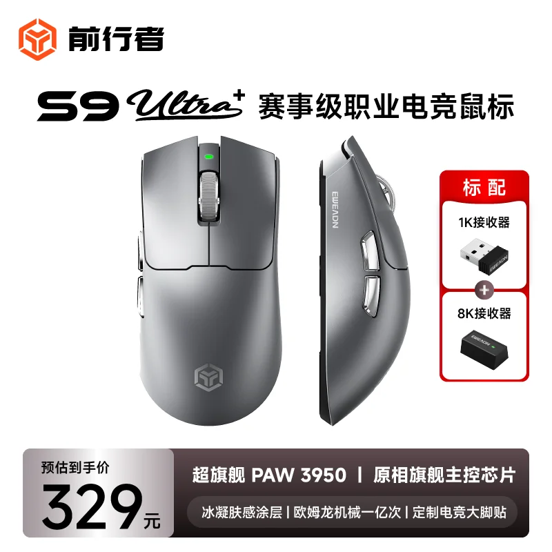 S9 Ultra Sliver