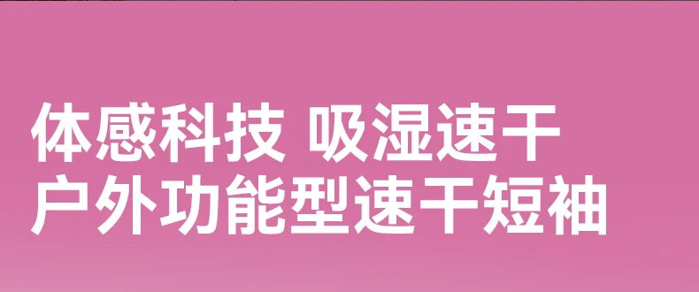 Description Picture 3 of itemVECTOR 2024 Summer New Outdoor Mountaineering Hiking Fishing Beach Sweat-absorbing Quick Drying High Quality T-shirt