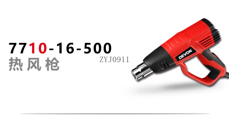 Big Heat Gun Industrial Air Gun Plastic Electric Baking Car Blowing Power Tools