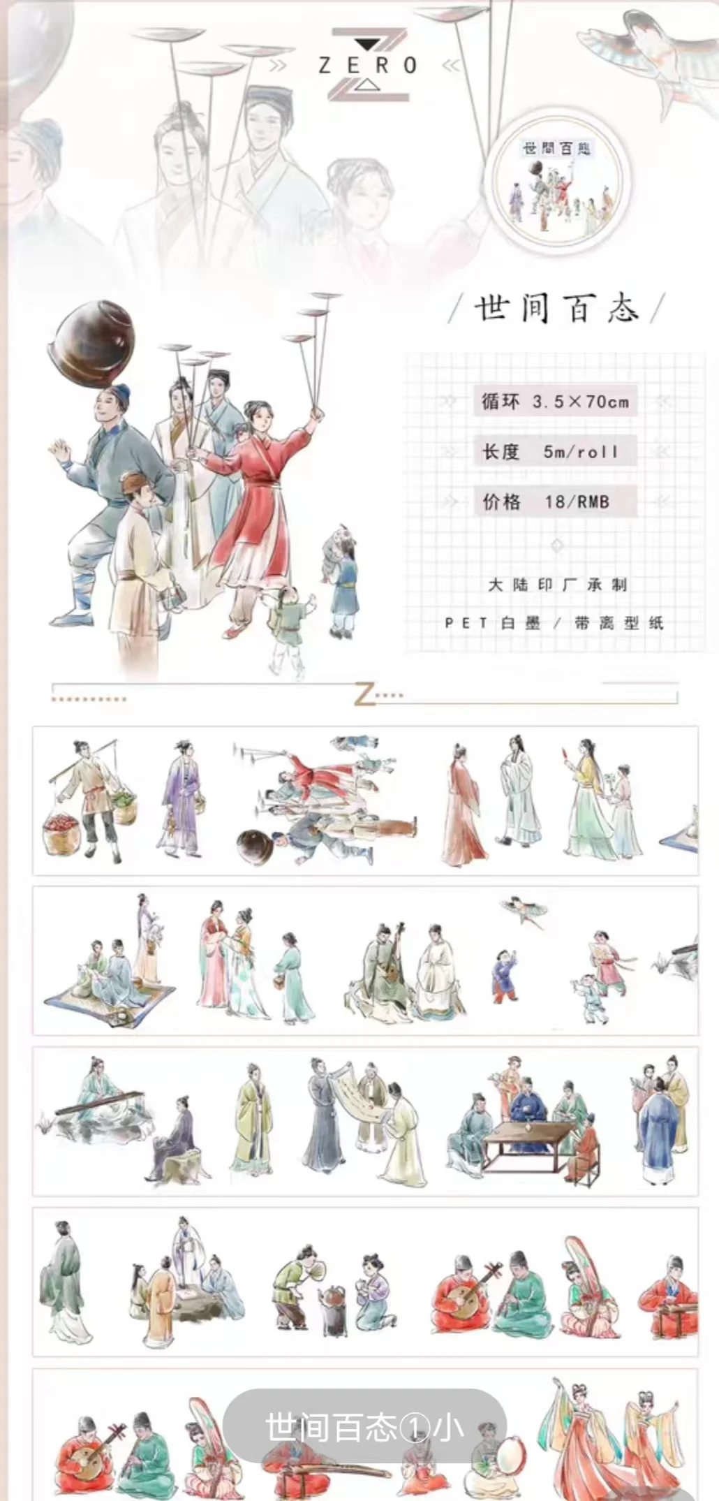 고대 스타일 사람들 소녀 소년 남자 Washi 애완 동물 테이프 롤 세계의 모든 종류의 것들 1-12 제로