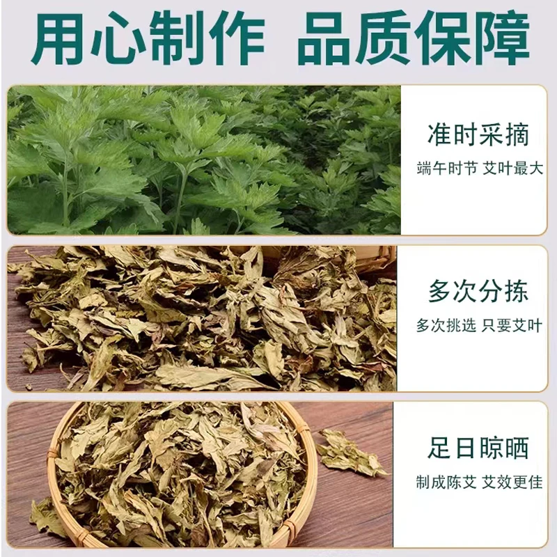 Mugwort Herb Wormwood Dried Leaves Moxa, Feet Soaking, Foot Treatment Spa, Prickly Heat, Eczema.