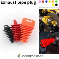 1ชิ้นสากลปลั๊กท่อไอเสียรถจักรยานยนต์อุปกรณ์เสริมมอเตอร์ไซค์วิบากยางสำหรับ Honda KTM Yamaha KAWASAKI 1