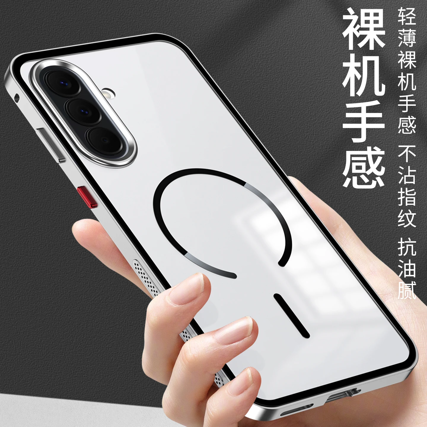 Frosted Phone Case with Aluminum Metal Frame, Magnetic Matte Backplate, Anti-Drop Protective Cover