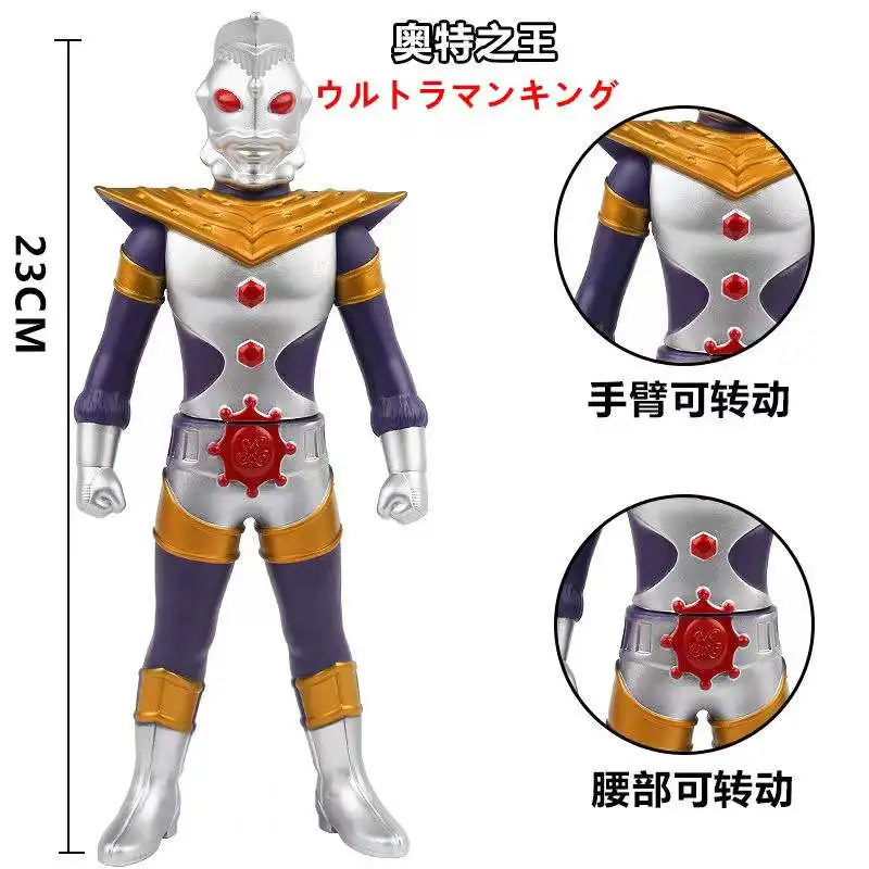 

23cm Large Soft Rubber Ultraman King Action Figures Model Furnishing Articles Children's Assembly Puppets Toys