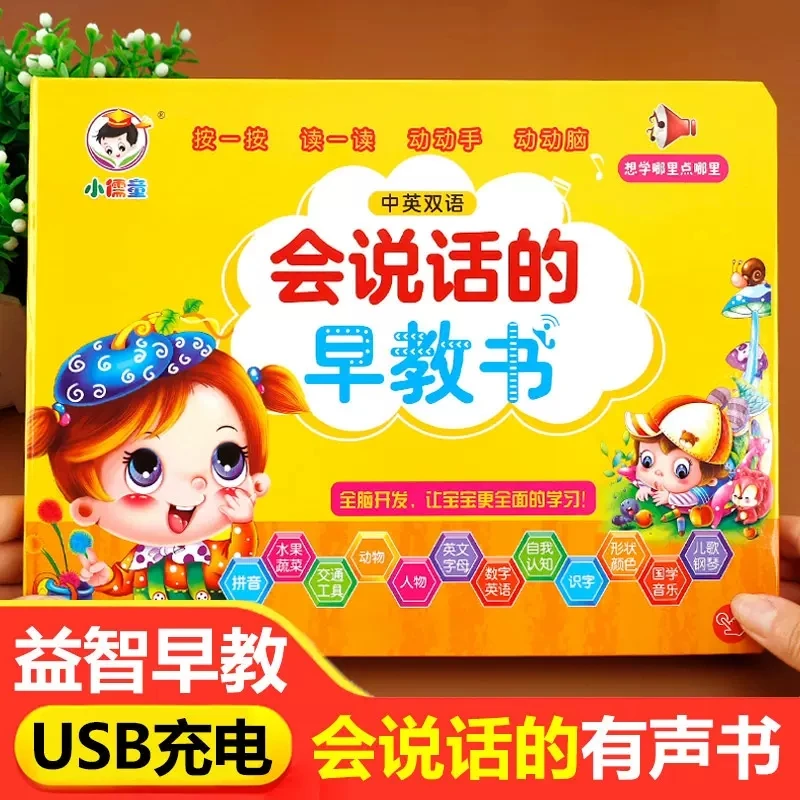 

New 2022 Children Point To Read English and Chinese Baby Audio Books with Sounds Early Education Children Learn Educational Toys