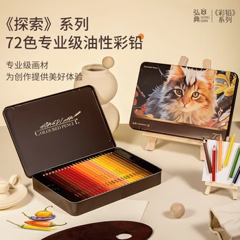 HONGDIAN 72 colori Set di matite da disegno colorate a olio Matite di colori assortiti Premier Sketch Art Supplies 1