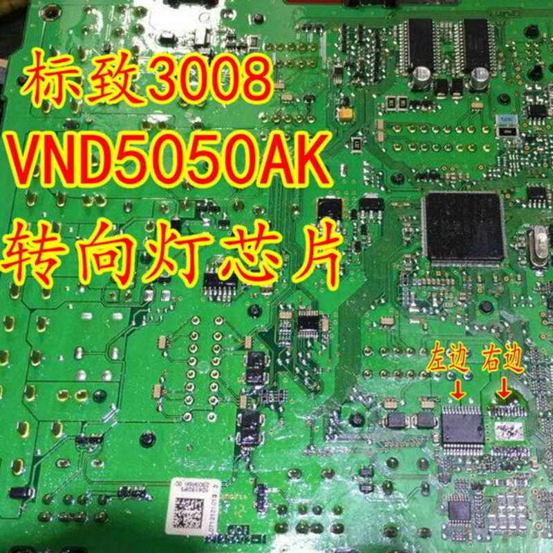 

1Pcs/Lot VND5050AK IC Chip Auto 3008 Turn Lamp BCM Control Original New