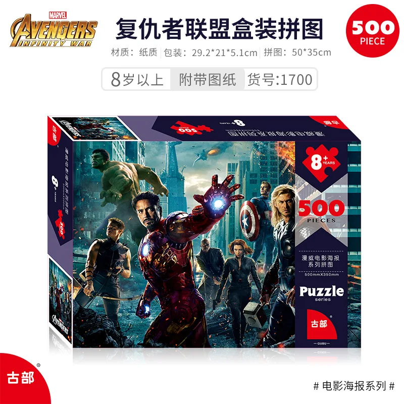 Puzzle Educa Puzzles NiÃ±os 500 Piezas Rompecabezas De Avengers
