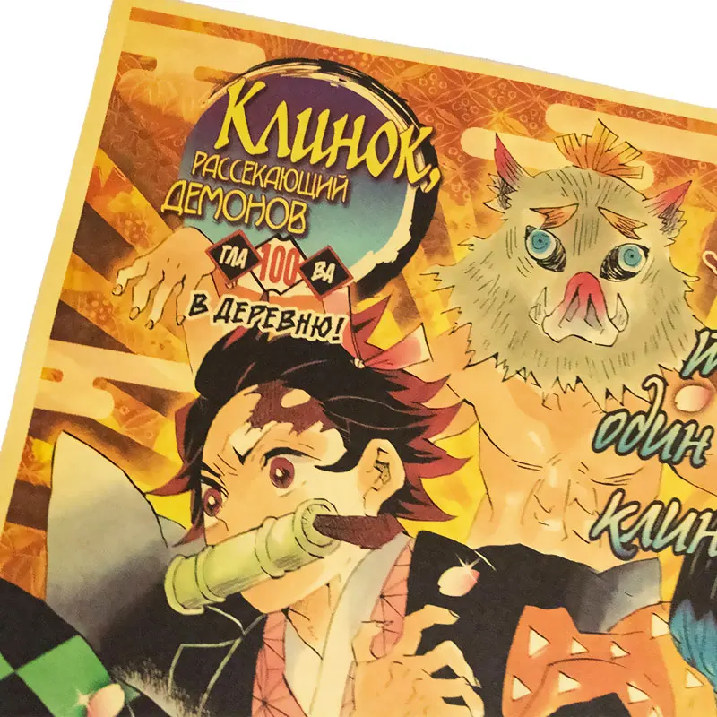 Manga Demon Slayer Kimetsu No Yaiba Tanjirou Nezuko Rengoku Anime Poster  Kraft Paper Vintage Posters Home