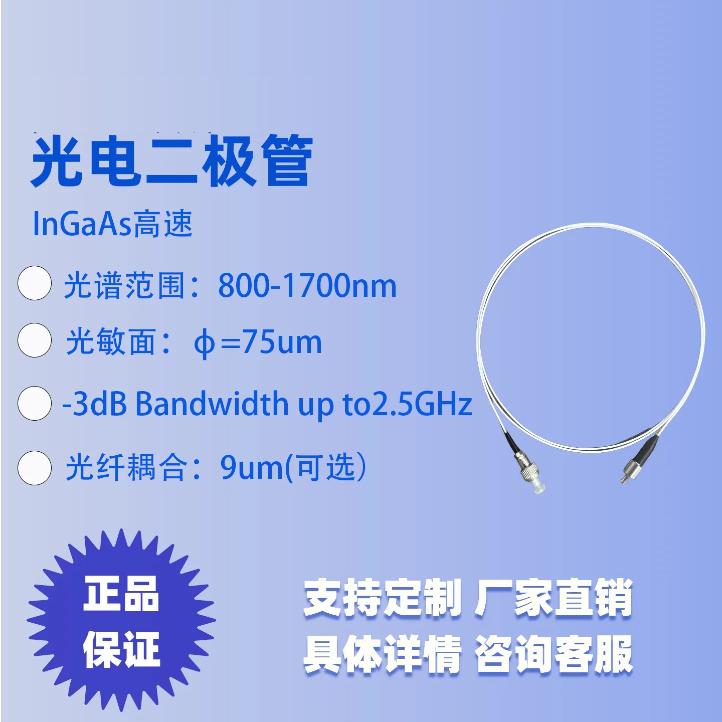광전 감지기 800-1700nm 2.5GHz PIN 포토다이오드 적외선 수신기