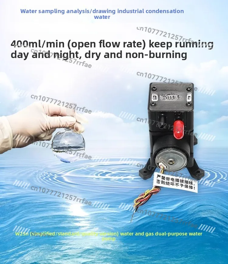 전기 다이어프램 12V 마이크로 워터 펌프 W25N400-WPY350