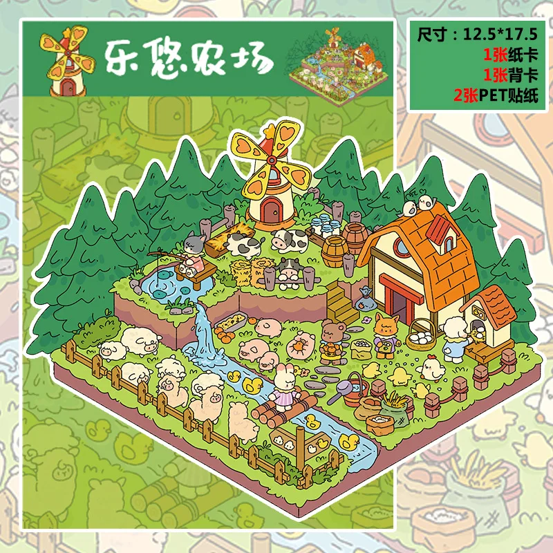 Pastoral Farm 3D Miniature Scene Stickers DIY Cute Cartoon PET Decals for Children Adult Stress Relief Craft Decoration