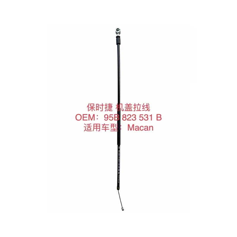 포르쉐 마칸용 커버 케이블, 95B823531B, 95B