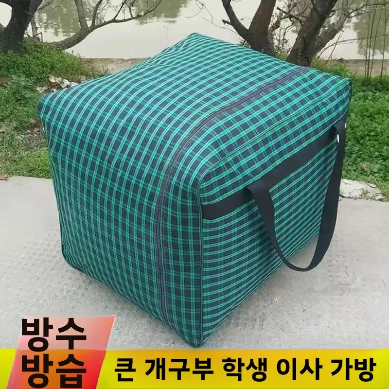 학생 이사용 두꺼운 옥스포드 천 수납 가방 방수 기숙사 짐 의류 침구 가방 가정 정리용