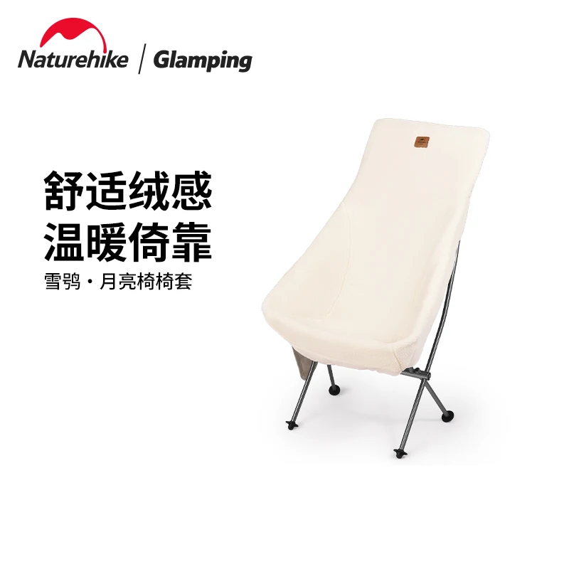 Naturehike New Outdoor Camping Hiking Portable Easy To Store Comfortable Lamb Fleece Autumn And Winter Warm Chair Seat Cover