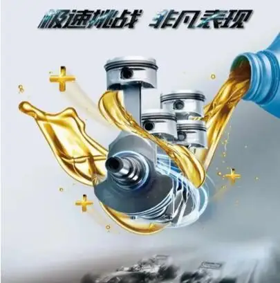 

N36 EMI Engine Oil