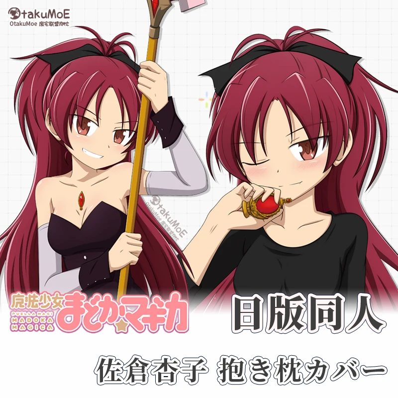 

Игровая аниме Puella Magi Madoka Magica Sakura Kyouko тема Косплей длинная дакимакура обнимающая подушка для тела искусственная Обложка декоративный подарок