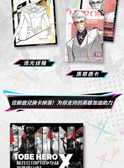 TO BE HERO X 中国限定 トレカ 2BOX バラ売り可 TO BE HERO X 中国限定 トレカ カード ボックス 48枚 公式