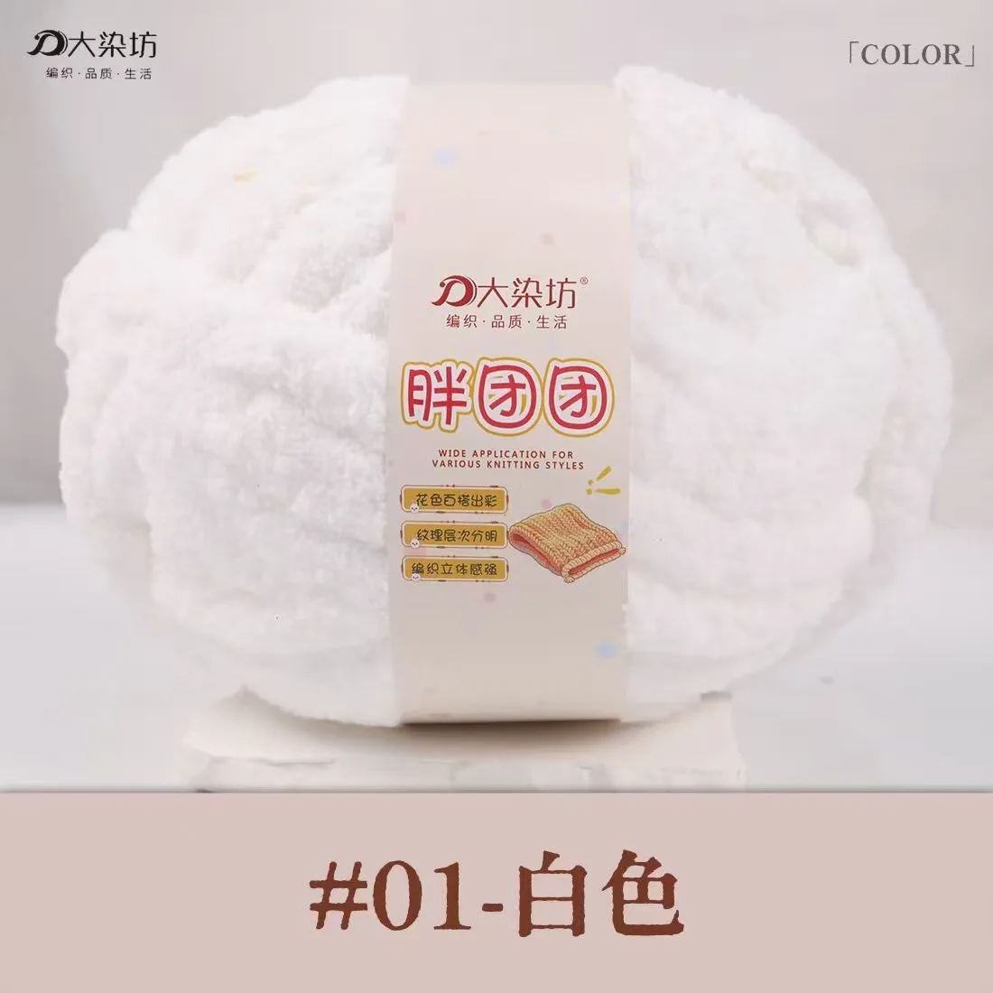 Luxurious Chunky Yarn for Hand-Knitted Creations