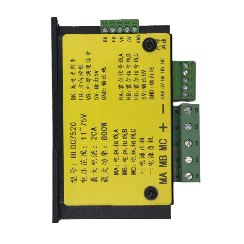 800W 모터 속도 조절기(홀 포함/없음) DC11-75V 20A 브러시리스 모터 드라이버 보드 모터 조절기 정방향 및 역방향 컨트롤러