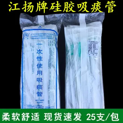 

Disposable silicone suction tube soft electric suction device universal Xiayan with gloves for the elderly, infants and children