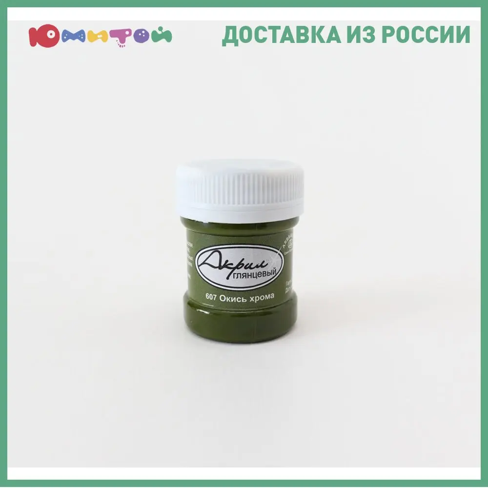 Paint acrylic aqua color glossy 30 ml chrome oxide for painting Acrylic paints Drawing set Canvas drawing palette For artists paint in cans art