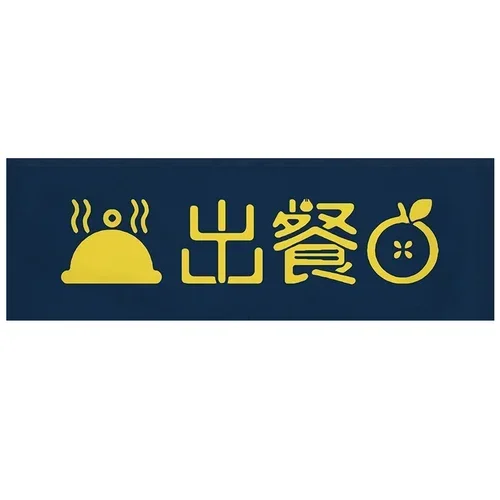 thumbnail image 1 of Cortina de puerta para barra de sushi, corta, japonesa, para colgar en la puerta, horizontal, para restaurante y cocina, 1 of 5