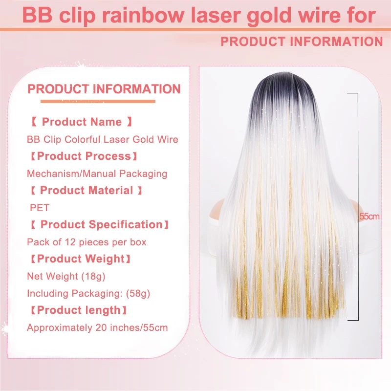 LUPU 12 piece Girls' Hair Clip Set, 20 inch Shiny Fairy Hair Clip for Hair Extensions, Parties and Holidays