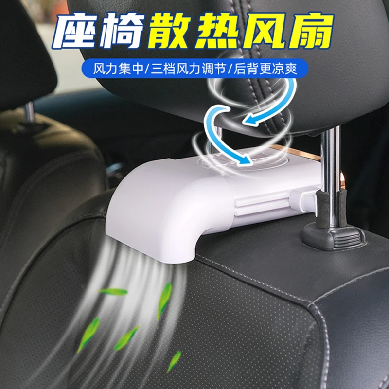 Car Seat Fan Back Ventilator Car Backrest Cooling Refrigeration