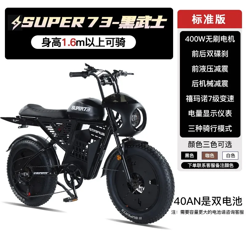 Электрический горный велосипед Super 73 Rx Black Warrior Snowmobile Off Road Electric Mountain Bike