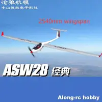 Volantex RC ASW28 ASW-28  2540mm Wing Span 6ch EPO Foam Sailplane RC Glider Airplane Pane TW759-1 75901 KIT or PNP Version 1