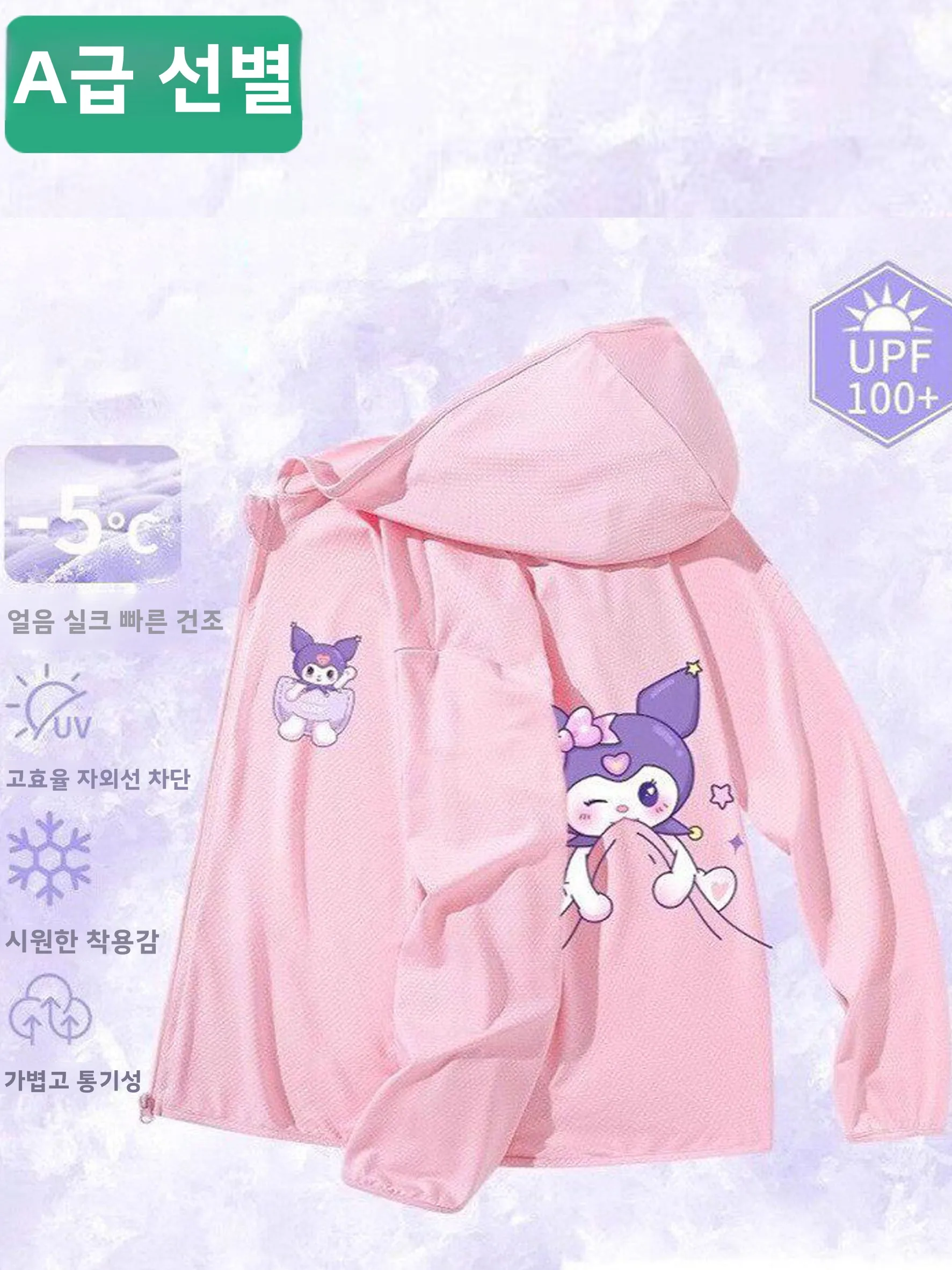 초경량 코튼 소재 여아용 자외선 차단 의류, 아이스 실크 트렌디 스타일 아동복 봄 여름