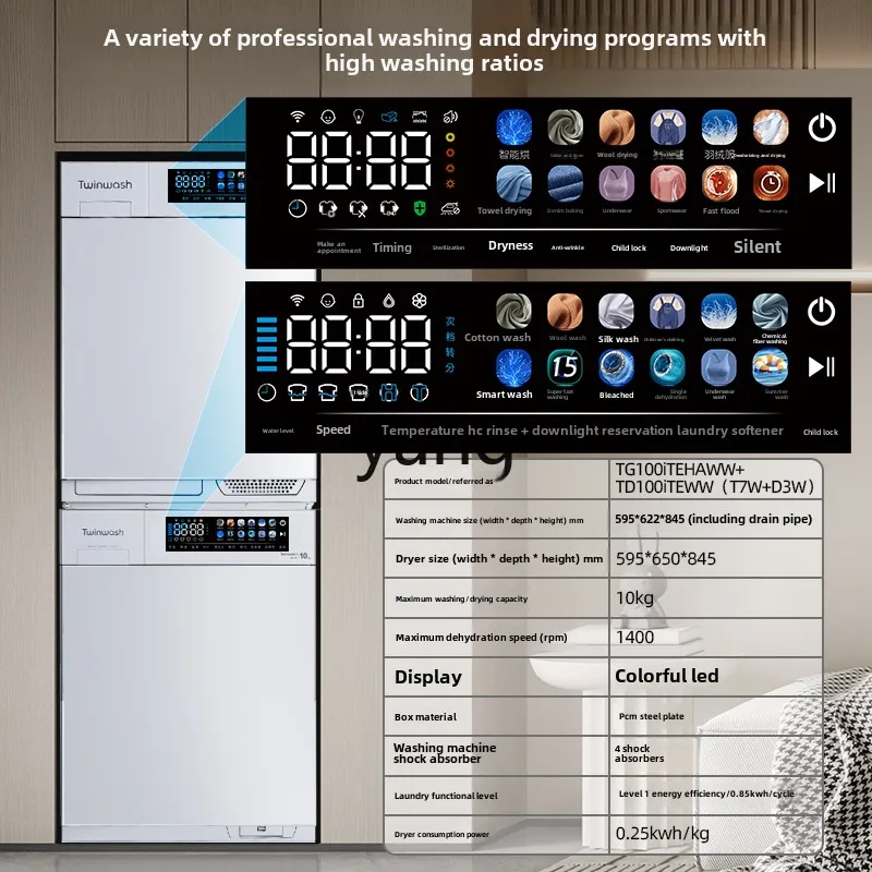 YJQ 10kg heat pump washing and drying set Washer dryer combination T7WD3W