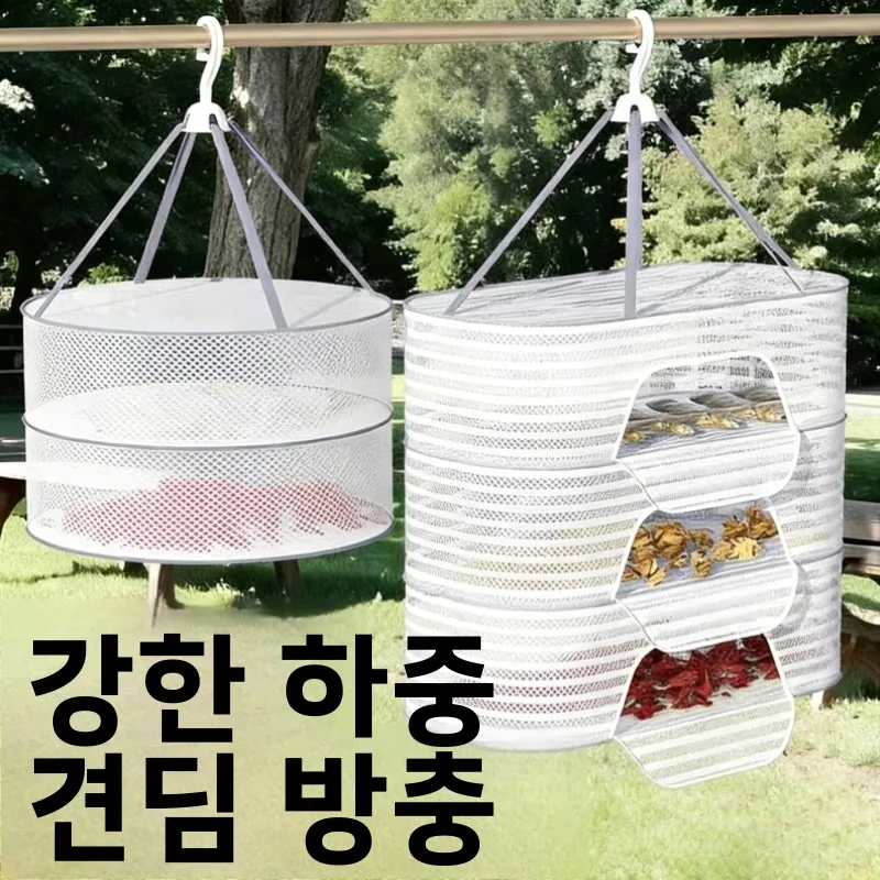 완전 밀폐형 폴리에스터 옷 건조 바구니 스카프 속옷 양말 건조망 가정용 야채 건조대 RAFA 브랜드