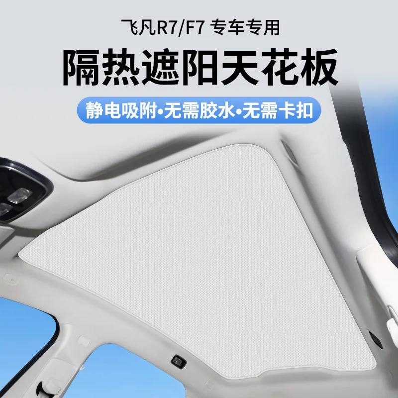 

Suitable for RISING R7 electrostatic adsorption sunshade, sunroof sunshade, roof canopy, sunscreen, thermal insulation, and suns