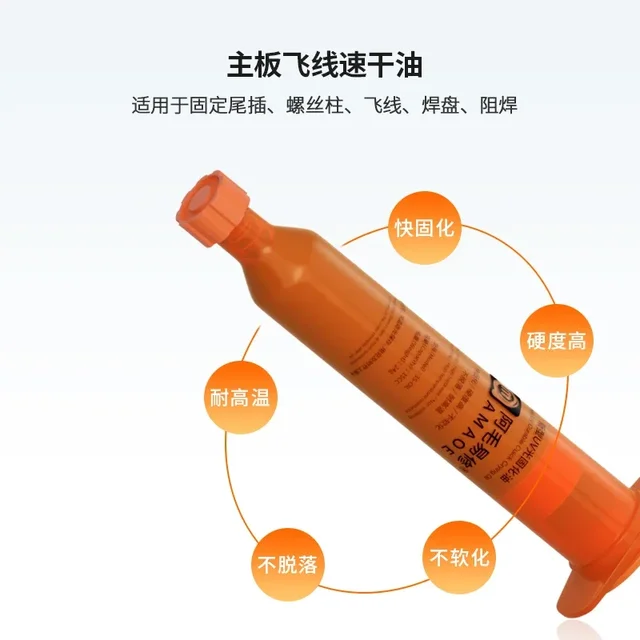 مادة UV (جرين ماسك) AMAOE السريعة 3