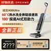 Home Dreame H30Ultra Horizontal Super Suction Mopping and Washing All-in-one Machine Electric Mops Moper Floor Cleaner Mop Water 1