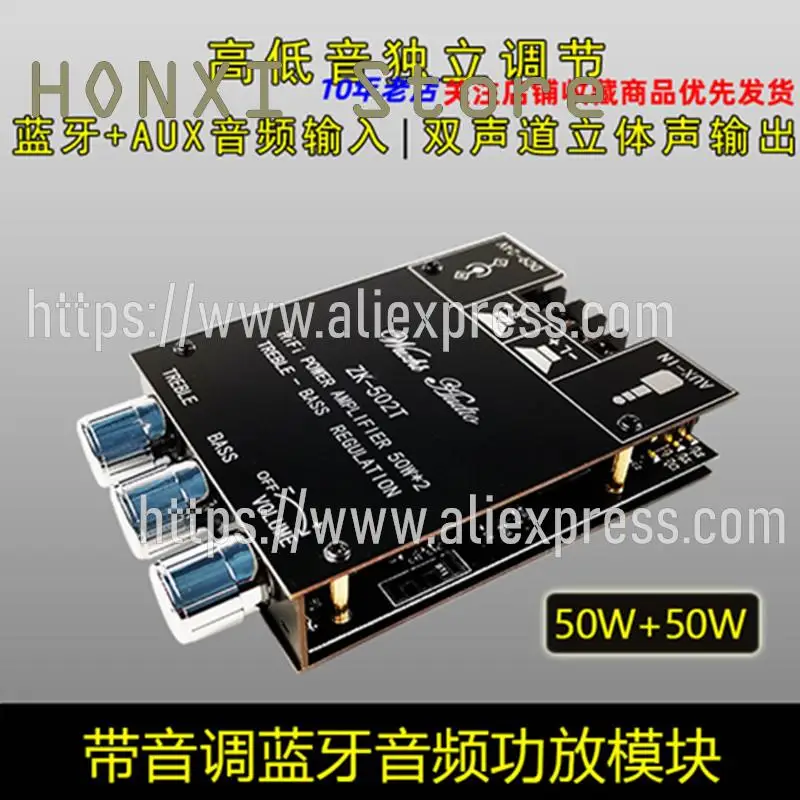 

1PCS Bluetooth 5.0 double track level before the stereo audio power amplifier board module ZK-502 - t 2 x50w subwoofer
